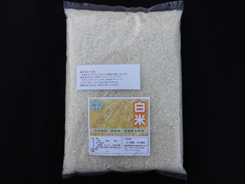 【化学肥料不使用】高アミロース米「ふくのこ 白米3kg (令和5年産)」血糖値の上昇がゆっくり