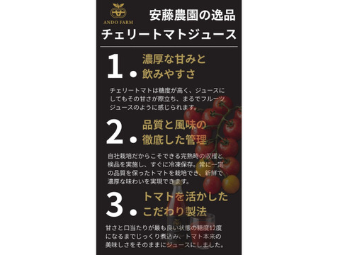【母の日ギフト】『プチぷよトマト』使用　濃厚な甘さ！赤いチェリートマトジュース180ml×5本入