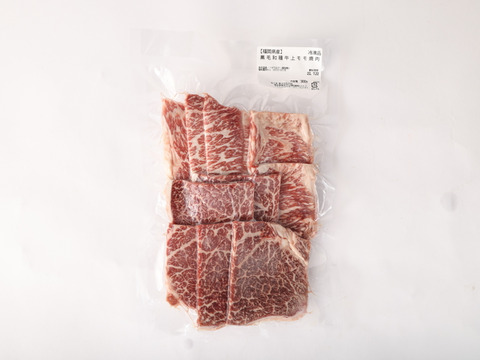 【◎赤身部位◎A5黒毛和牛焼肉用2部位セット】1pac:300g×2pc(真空・冷凍)豊作ファーム産博多和牛