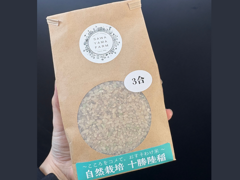 【ねこまる様専用】玄米3合・黒千石茶小袋2パックほか４点