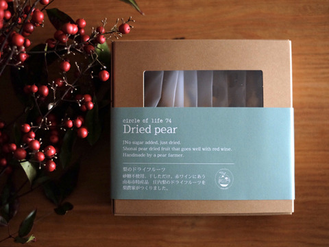 【砂糖・添加物不使用】庄内梨のドライフルーツ GIFT BOX【冬ギフト】15g×10