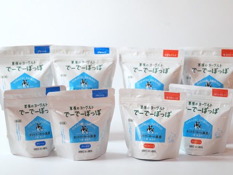 【一度食べたら名前も味も忘れない！！北海道十勝鹿追町からお届け】
草原のヨーグルト　でーでーぽっぽ（プレーン／セミスイート）8個セット