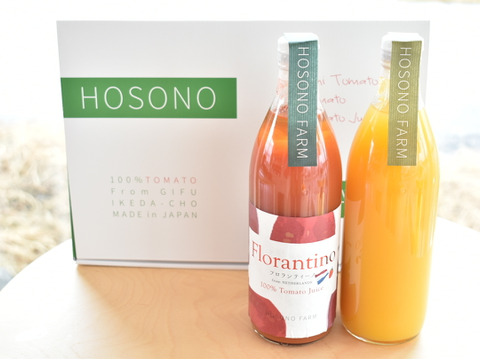 新商品!爽やかイエロートマトジュース飲み比べセット