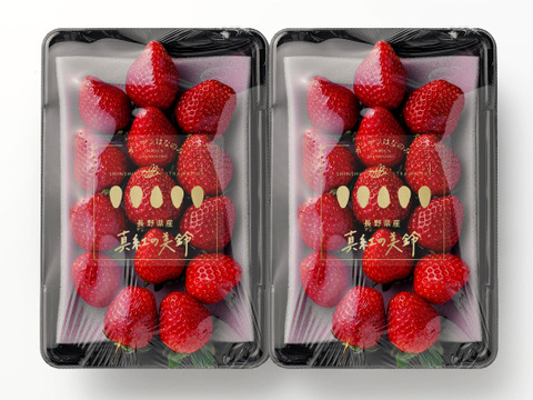 濃厚な甘さ！長野県産『真紅の美鈴』280g×２p