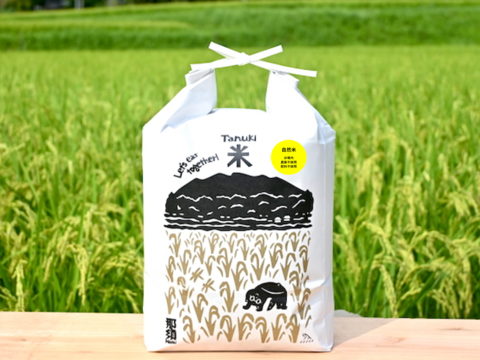 【令和8年産 新米】【玄米】『自然米15kg』最高級！ お弁当に最適♪ 　じんわり甘～い！コシヒカリ お米　冷めてもおいしい♪
