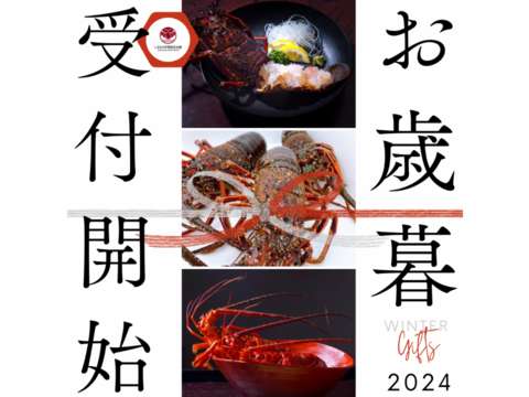 年末年始ギフト｜長崎五島赤島産・活伊勢エビ2〜3匹入り（約1kg）活きたままの伊勢海老を直送【お歳暮・お祝い】五島列島産イセエビ