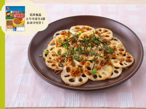 石井食品おまけ付【規格外】夏れんこん2kg  ★冷蔵便でシャキ旨直送  たっぷりで家計応援　/ 蓮根 / レンコン