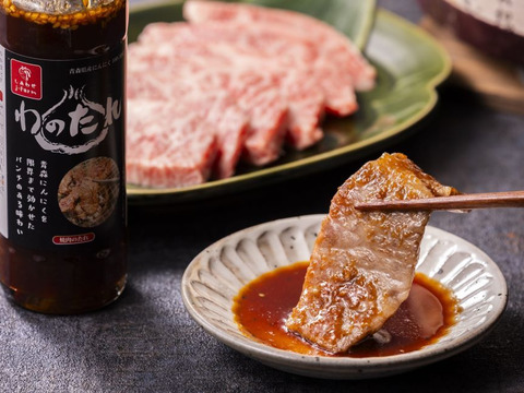 黒にんにく＆焼肉のたれセット（各2p）【青森県産にんにく使用】