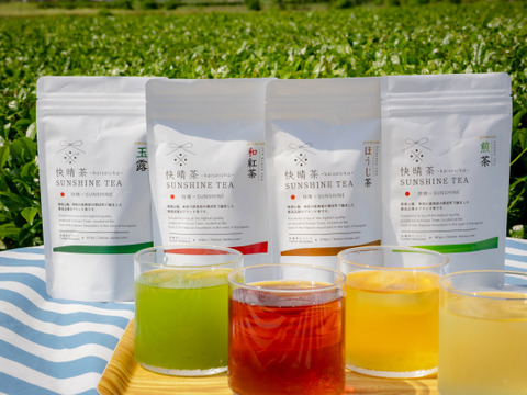 神奈川県開成町ブランド認定『快晴茶（かいせいちゃ）SUNSHINE TEA』【煎茶・ほうじ茶・和紅茶3点セット】