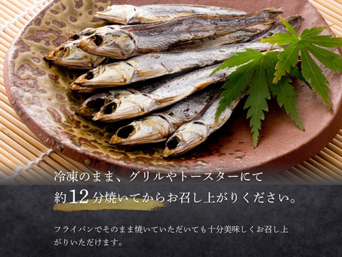 【海の精×天日干し】小魚の無添加干物（750g）