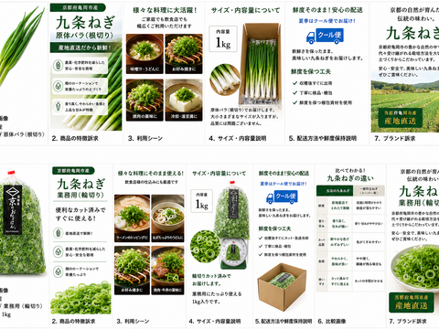 京のおねぎはん（九条ネギ）原体500g （常温）：京都府産の九条ねぎ