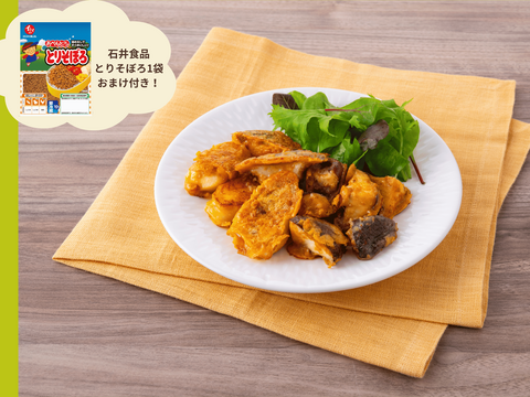 石井食品おまけ付　きのこの甘み引き立つエリンギ・椎茸セット