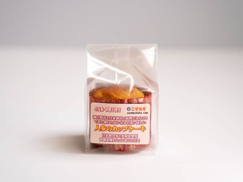 ※この商品は、https://www.tabechoku.com/products/188159に移動しました。【小麦粉不使用】【砂糖不使用】【乳製品不使用】人参のカップケーキ 8個入り