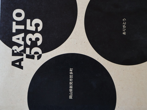 【化粧箱入り！】岡山県新見市産　標高が高い畑で作った！大粒！味が濃い！果汁たっぶり！シャインマスカット　3～４房（1.8kg以上）