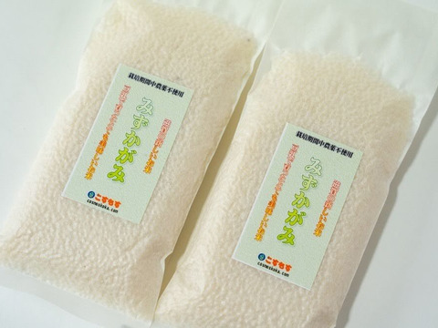 【農薬不使用】豆乳で育ったおいしいお米 お試し 長期保存真空パック 平袋タイプ300g(2合)× 2袋 選べる精米歩合