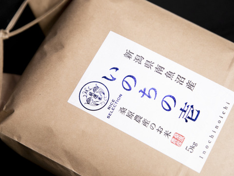 【R7年産】南魚沼産いのちの壱　桑原農産のお米　(白米) ５ｋｇ