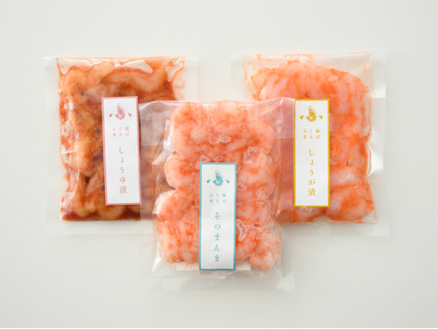 【冬ギフト】🌟コンクール入賞🌟　忙しい毎日の夕食に殻むきの手間なし！ちょっと贅沢だけど、すぐに食卓に！ふく福甘えび[味付け剥き身甘えび三種]そのまま＋醤油漬け＋生姜漬け 各１２０ｇ約60匹　（箱なし）