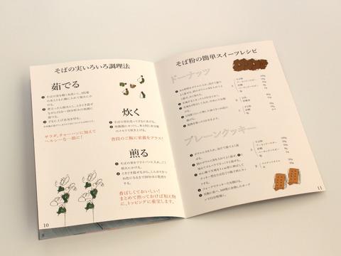 サラダに、スープに！名水の町・磐梯の玄蕎麦100％使用の蕎麦の実800g、今ならレシピ集付き！