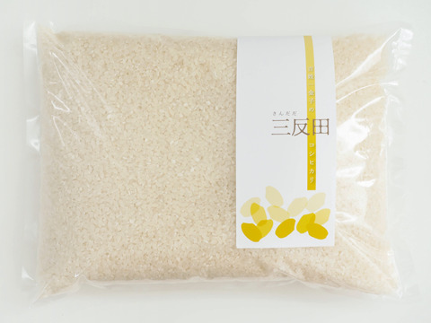 【宅急便コンパクト：南東北・関東・中部・北陸の方限定】R5年産農薬不使用・化学肥料不使用米「コシヒカリ」2kg簡易包装