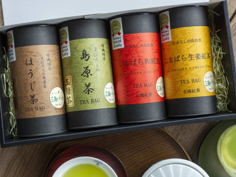 【有機栽培】まぼろしの島原茶ティーバッグ4本セット