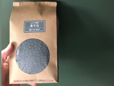 【北海道十勝産】黒千石大豆（2kg）《割安》