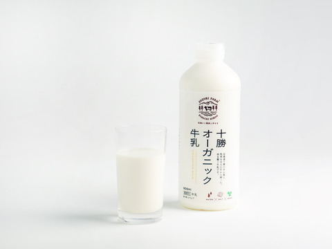 【冬ギフト】十勝オーガニック牛乳900ml×1本＋200ml×2本　有機・グラスフェッド・A2ミルク・ノンホモ・低温殺菌・放牧・北海道十勝・産地直送