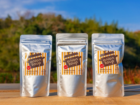 お湯を注ぐだけ♪淡路島玉ねぎをふんだんに使った「オニオンスープ（大容量パック）」３個セット