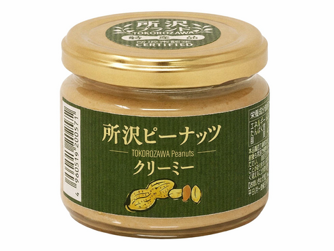 【所沢ブランド特産品認定】所沢ピーナッツクリーミー　110ｇ×2個