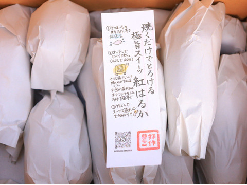 はる様専用商品安納こがね２㎏べにはるか２㎏合計4㎏（プチサイズ混在）