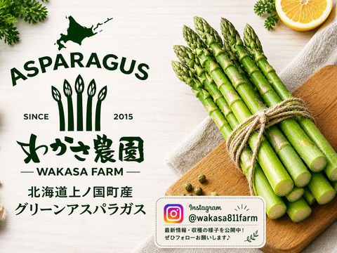 ✩.*˚北海道産 1kg M～2Lサイズ アスパラ！✩.*˚