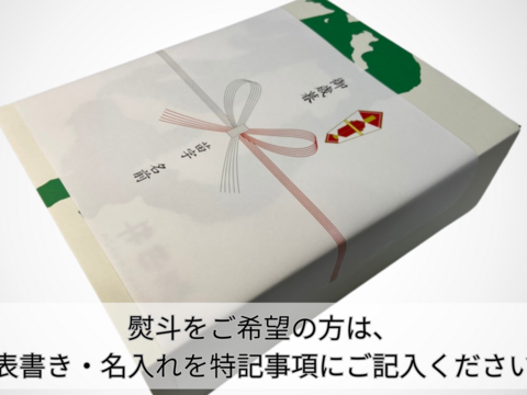 【ギフト】人気商品詰合せセット　熨斗対応可【冬ギフト】