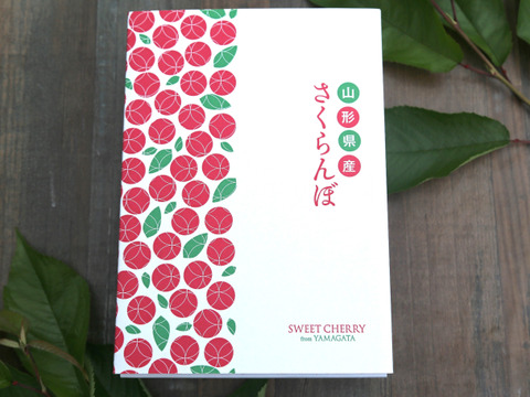 山形のさくらんぼ「紅秀峰」バラ詰め700g