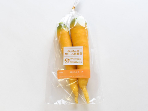 和らぎ農法　黄にんじん　大（1～3本）