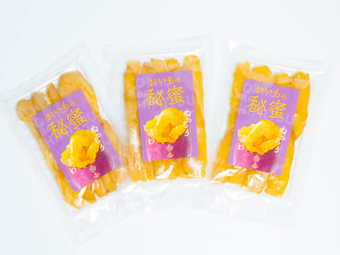 干し芋「おいもの秘蜜」230g×3袋セット