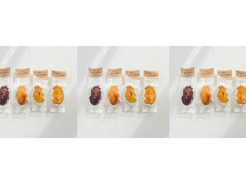 スイートポテト食べ比べセット×3-リクエストセットD
