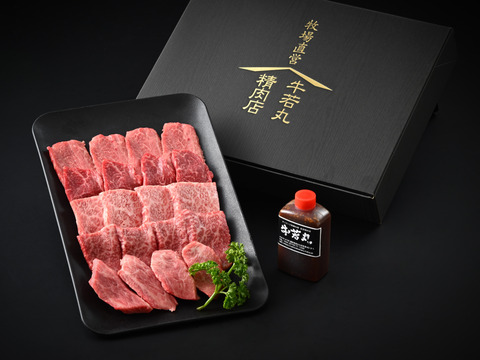 若狭牛５部位(70g×5)お試し焼肉セット350g 特製焼肉のタレ付き(90ml)
