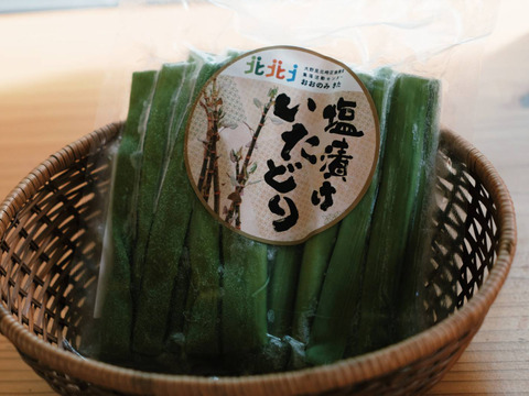 【お試し便】シャキシャキ山菜　高知県産 冷凍塩漬けイタドリ（250gパック）