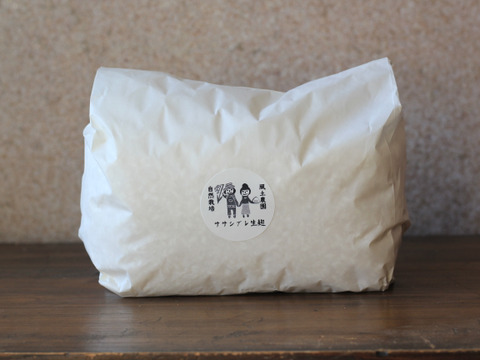 【予約商品】甘み強く香り抜群『幻の米ササシグレ生麹』６月下旬出来上り（1kg）