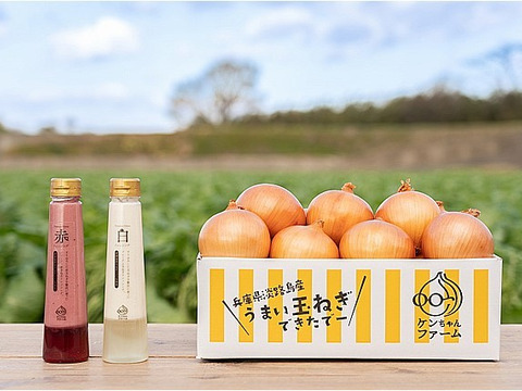 特別栽培　淡路島たまねぎ３kg&「プレミアム淡路島玉ねぎドレッシング　赤・白」セット