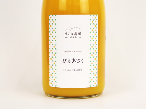 丸ごと生しぼり！〖農薬不使用〗八朔ジュース無添加100％ストレート６本入り