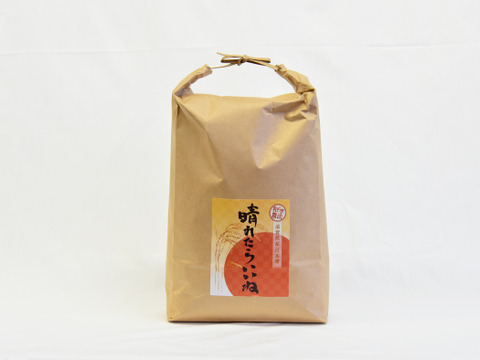 和らぎ農法　滋賀県産日本晴《晴れたらいいね》玄米/5kg