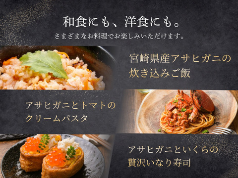 【希少ガニ】宮崎県産アサヒガニ［２kg］漁師直送・生冷凍