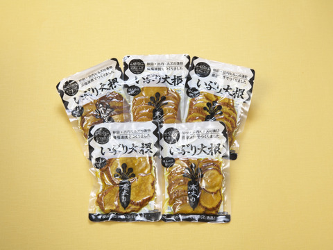 ほんのり甘くておいしい！いぶり大根スライス100ｇ5個セット