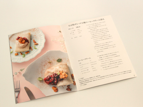 レシピ集付き！名水の町・磐梯の玄蕎麦100％使用。ガレット用製粉の蕎麦粉「会津のかおり」800g