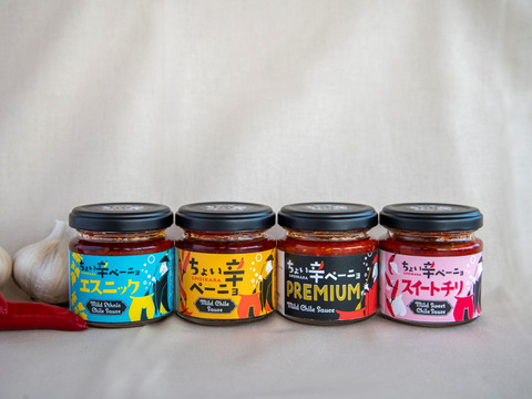 ちょい辛ペーニョお土産セット4本+1本おまけ+乾燥地ごしょ