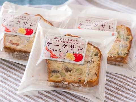 ドライ野菜のケークサレ　米粉　6袋