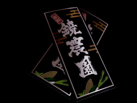 【令和7年11月出荷】深谷ねぎ3ｋｇ　土付き　鏡農園