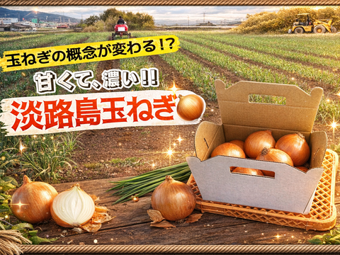 【淡路島三世代の味】コクと深みが違う！完熟ターザン常備5kg（サイズ混合）