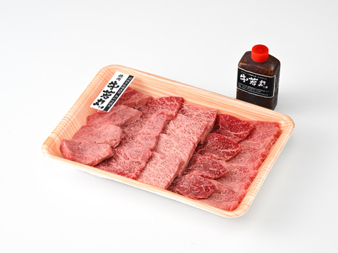 若狭牛５部位(70g×5)お試し焼肉セット350g 特製焼肉のタレ付き(90ml)