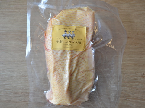 【北海道産】高栄養価で芳醇な味わい　フランス鴨　ロースブロック　250g